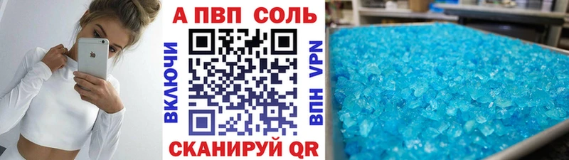 A PVP крисы CK  Купить где  Заринск 