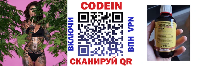 Кодеиновый сироп Lean напиток Lean (лин)  Купить закладки  Заринск 