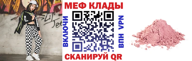 Мефедрон мука Заринск